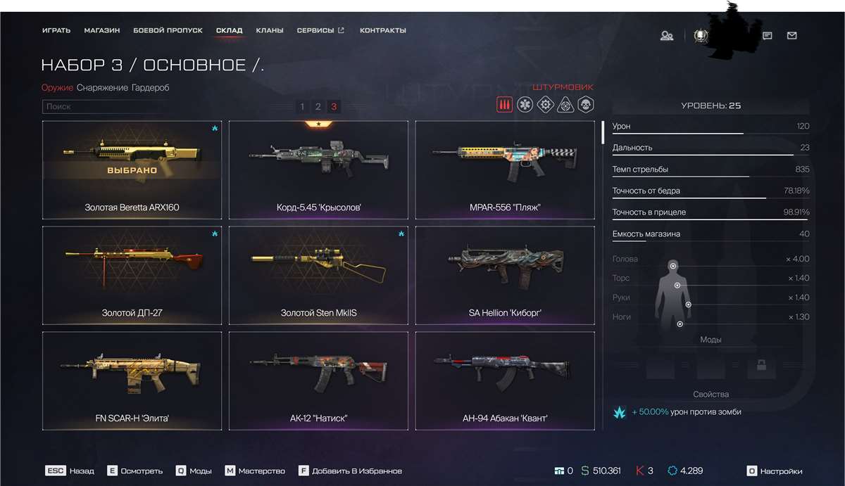 продажа аккаунта к игре Warface